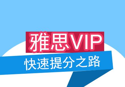 鄭州雅思培訓(xùn)一般多少天？