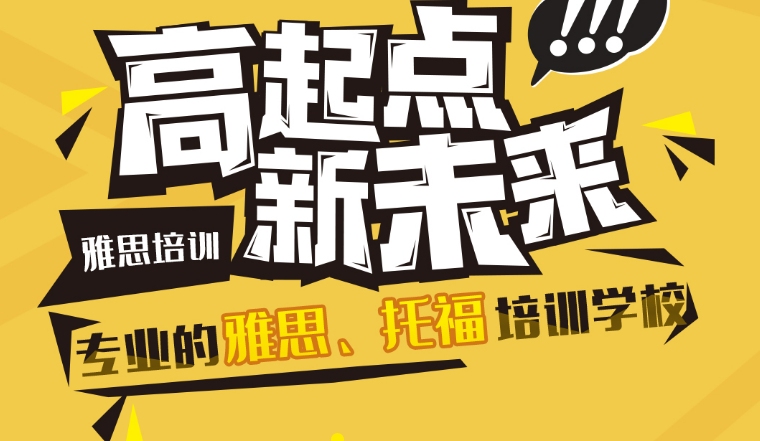 雅思不參加培訓就能通過嗎？